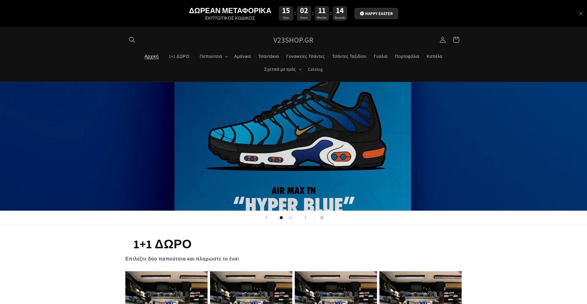V23shop.gr