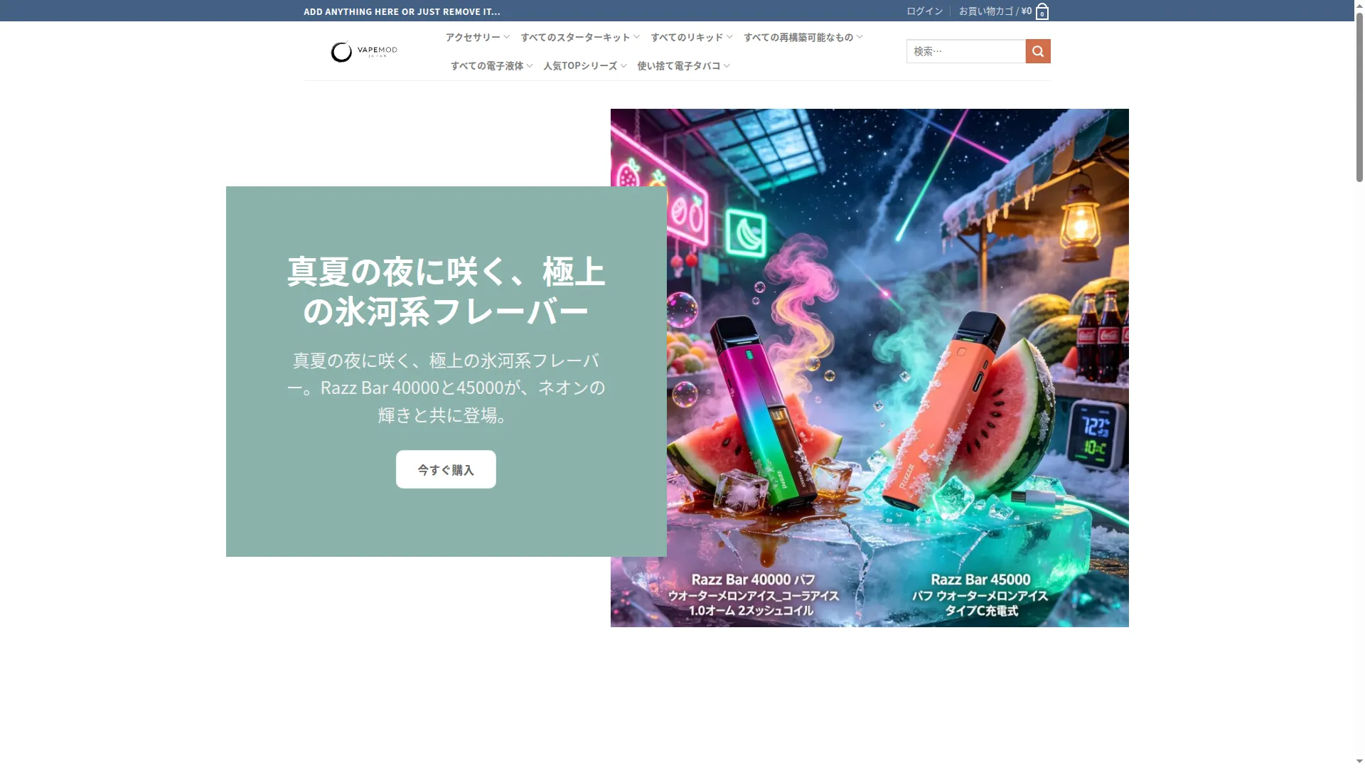 Vapemodjapan.com