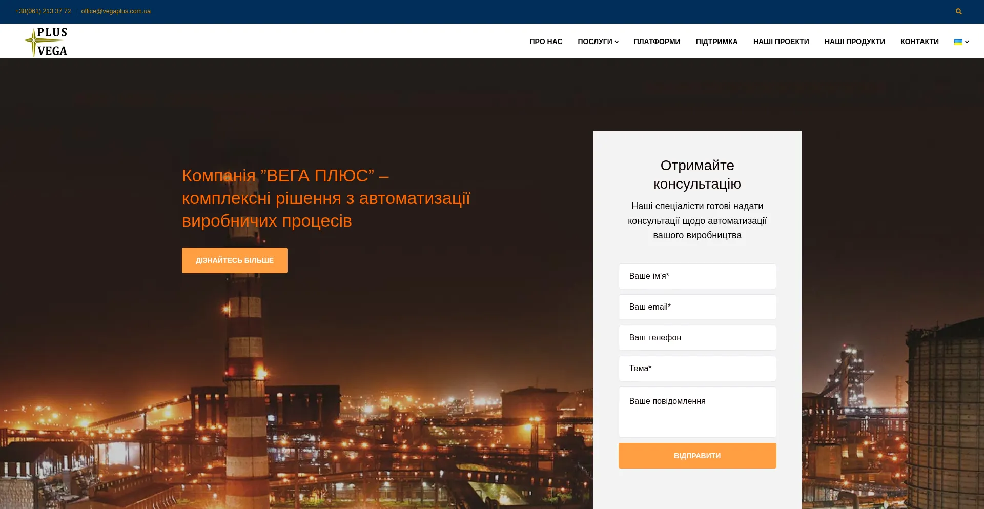 Vegaplus.com.ua