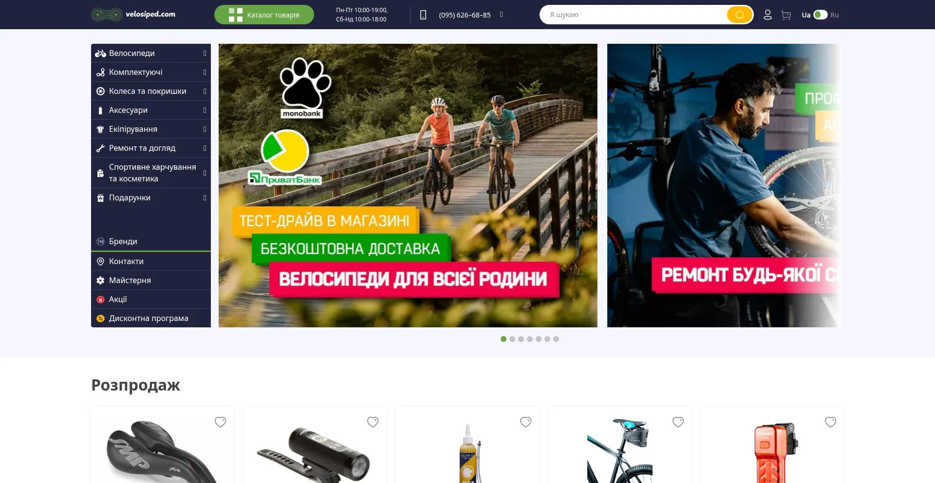 Website screenshot of Velosiped.com