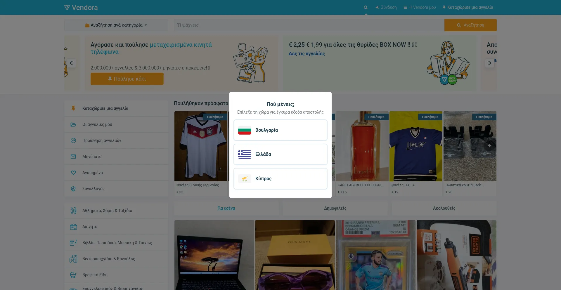 Website screenshot of Vendora.gr