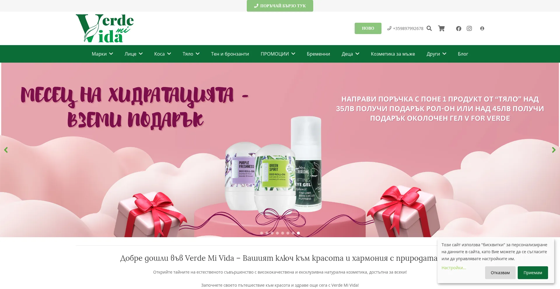 Website screenshot of Verdemivida.com