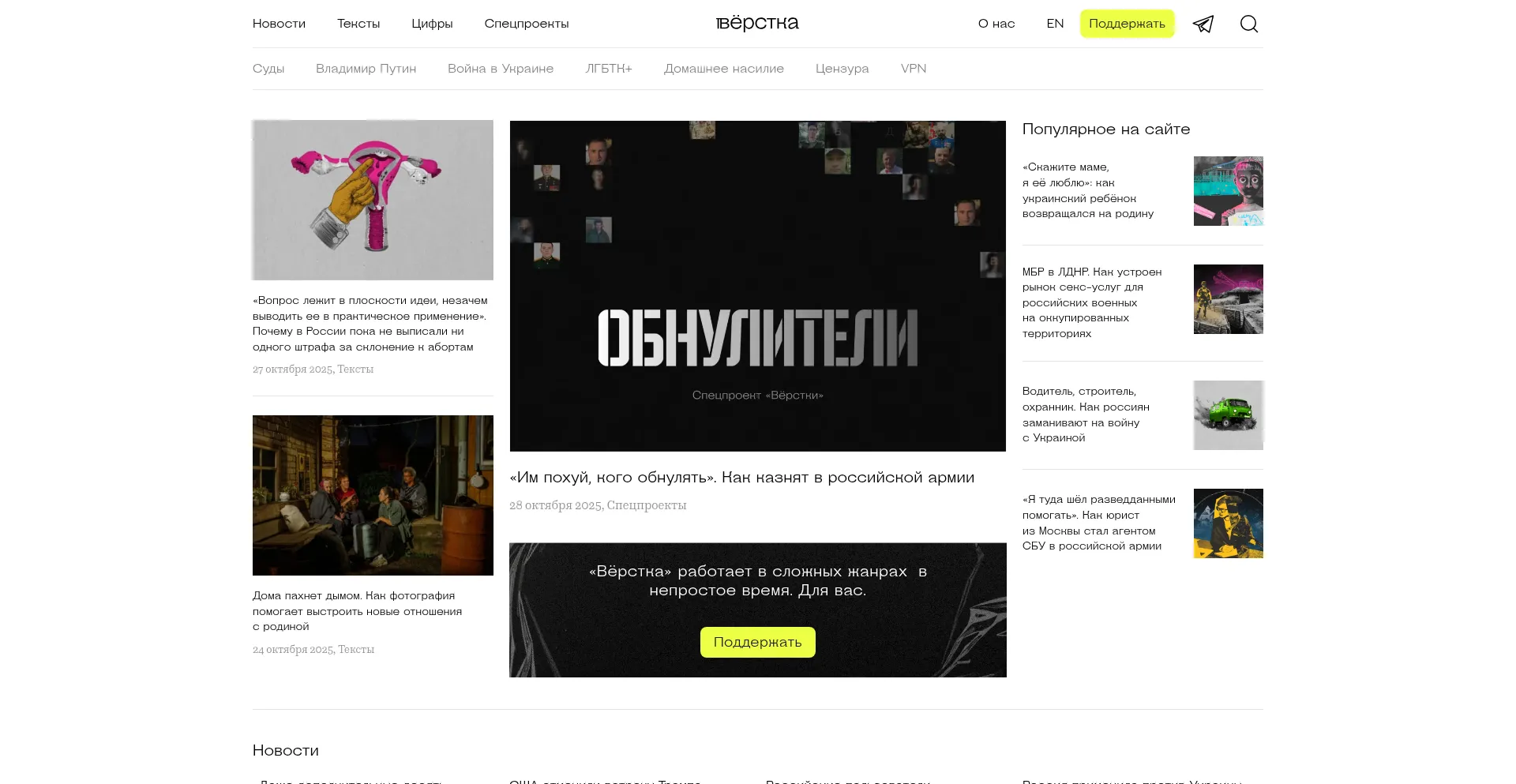 Verstka.media