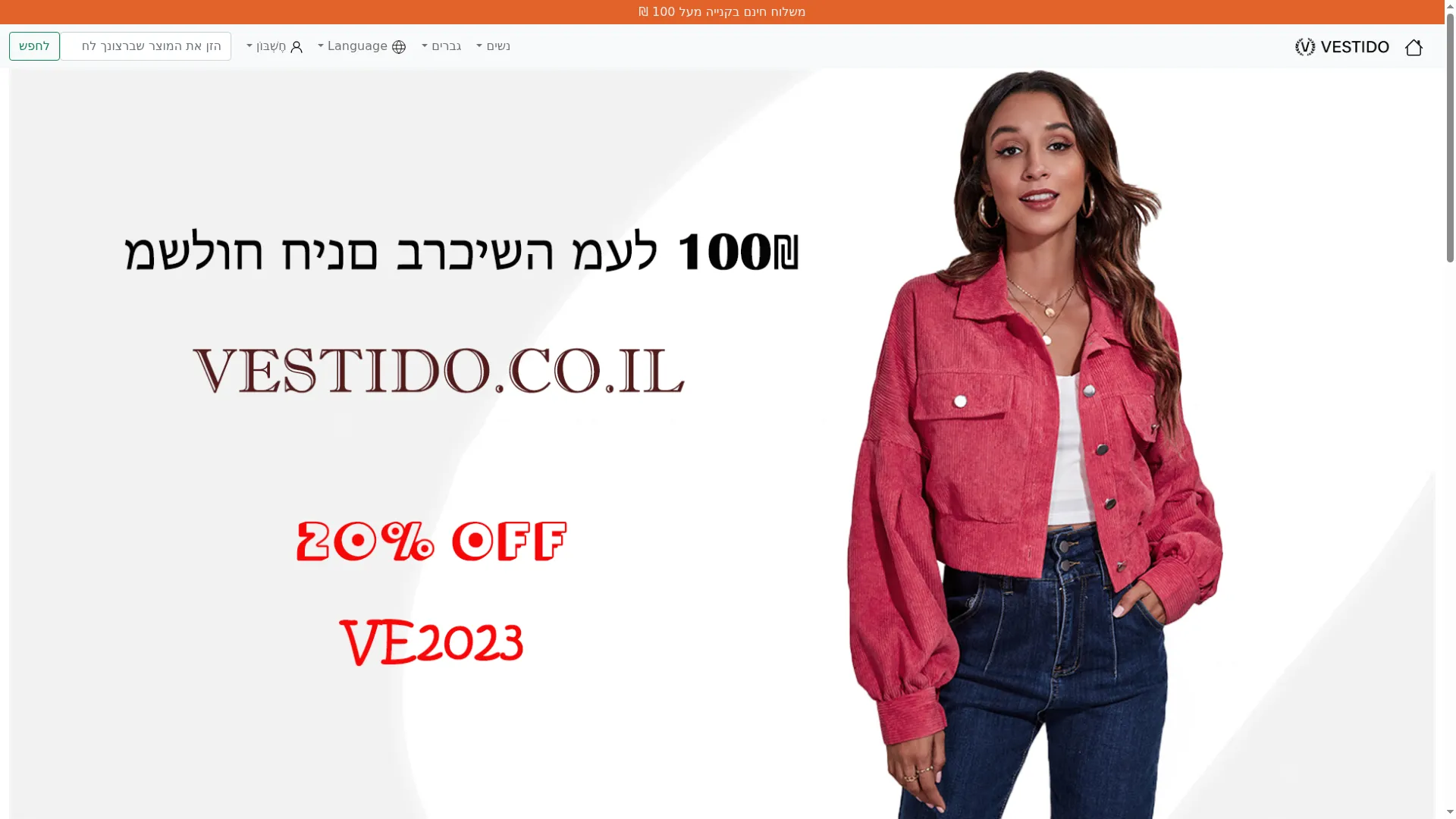 Vestido.co.il