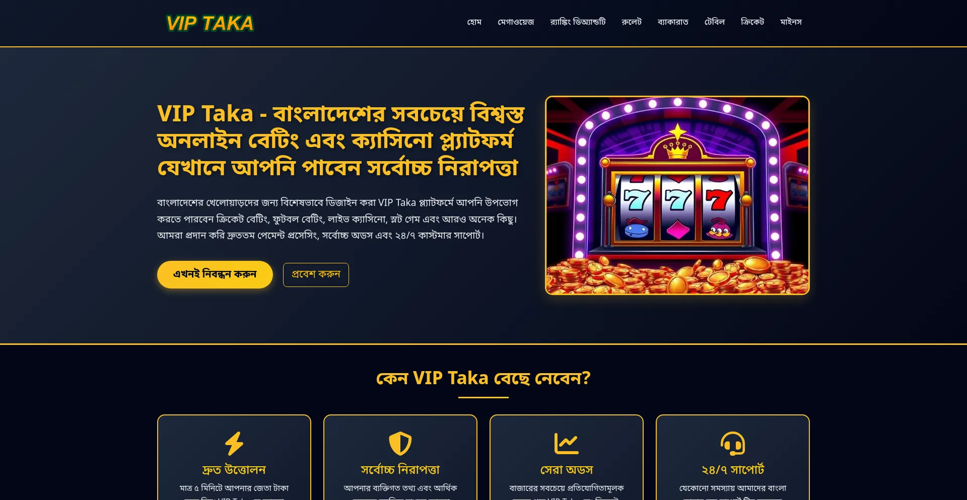 Viptaka-login.com