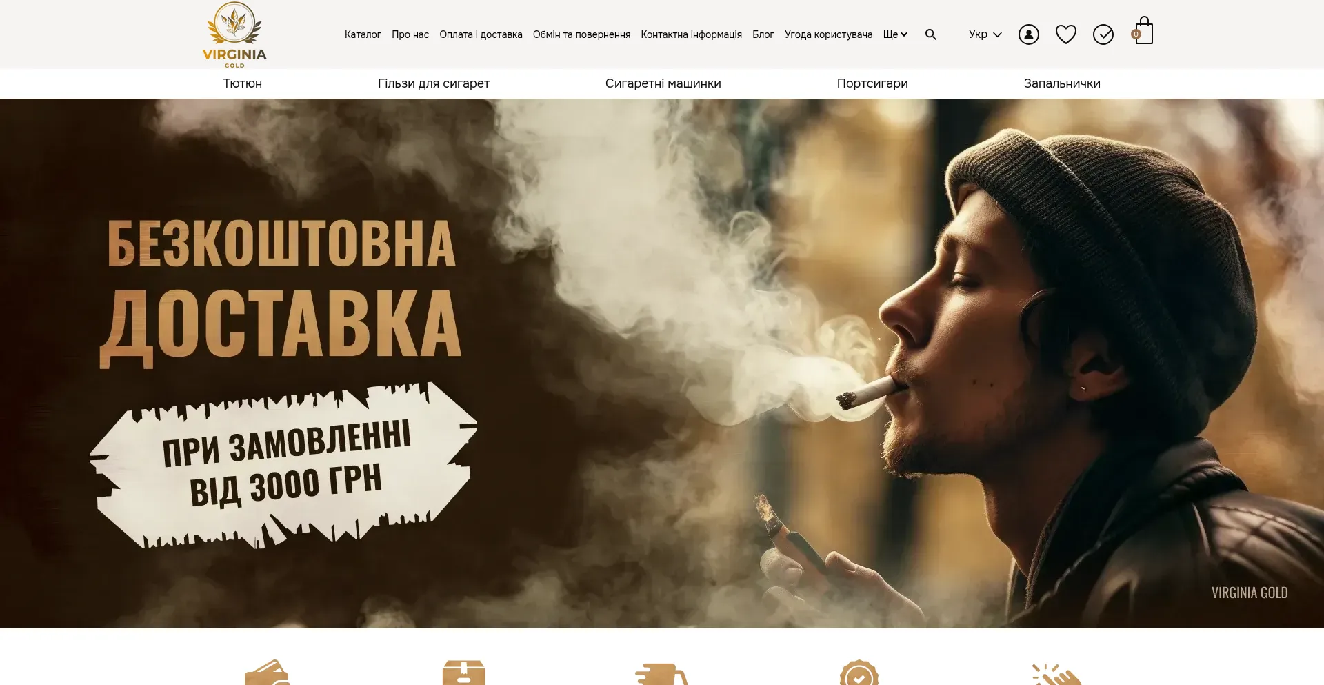 Website screenshot of Virginiagold.com.ua
