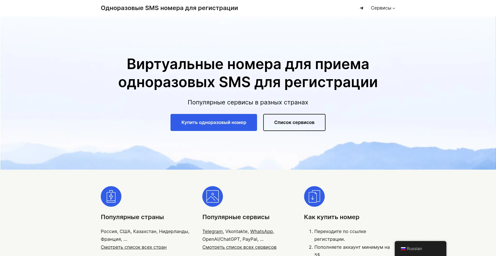Website screenshot of Virtphone.net