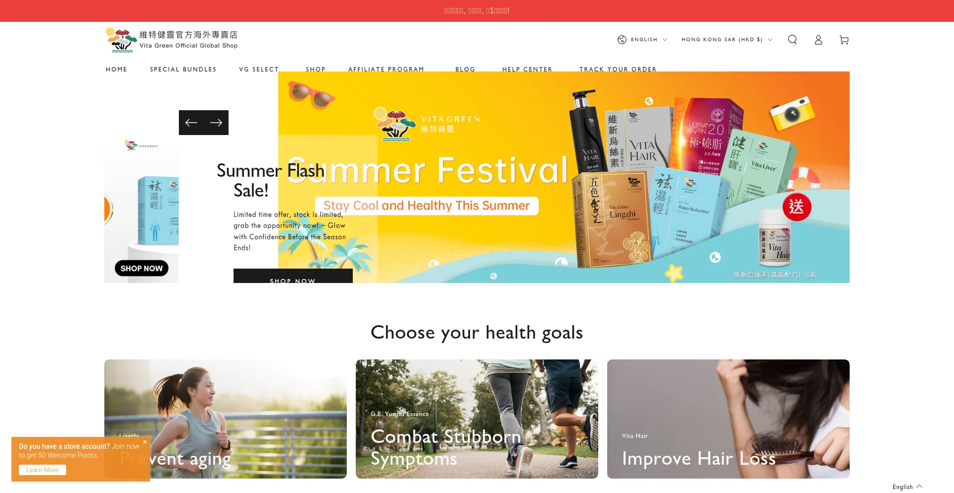 Website screenshot of Vitagreen.online