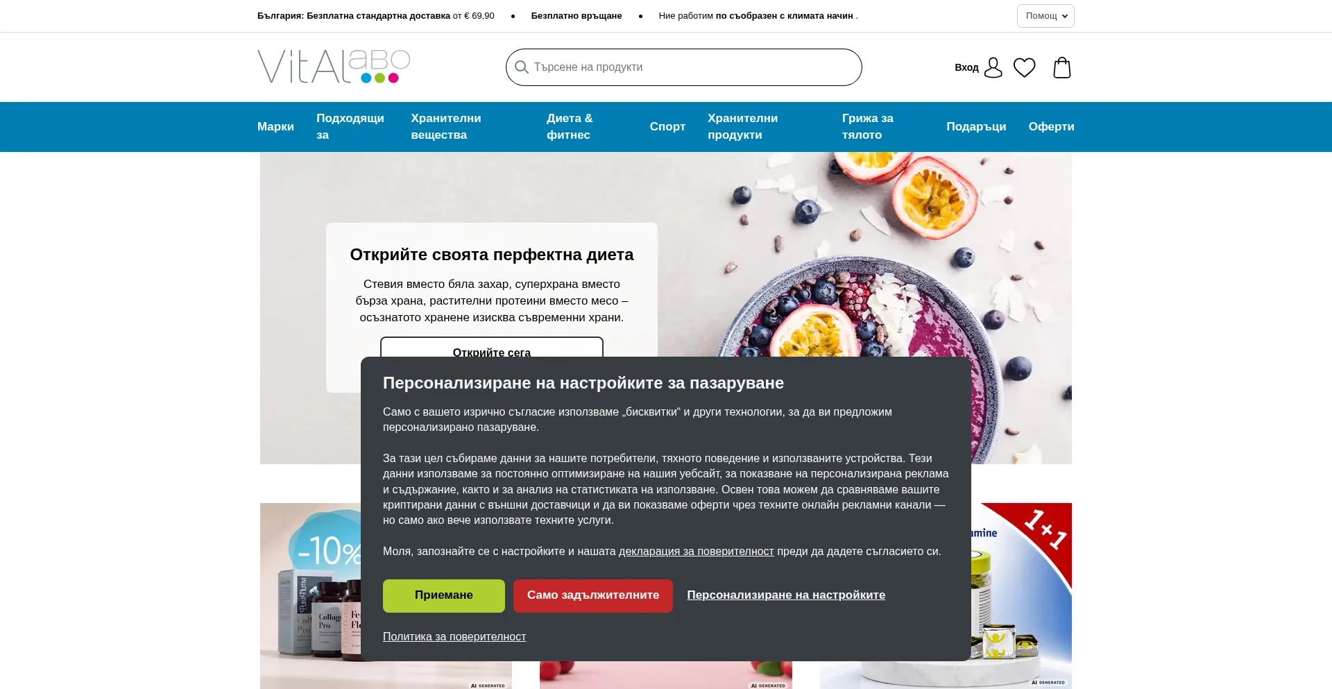 Vitalabo.bg