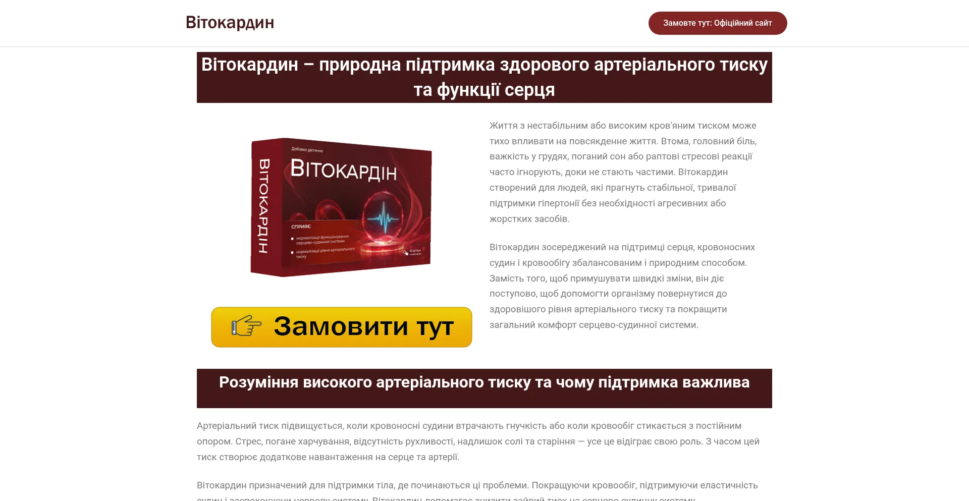 Vitocardin.com