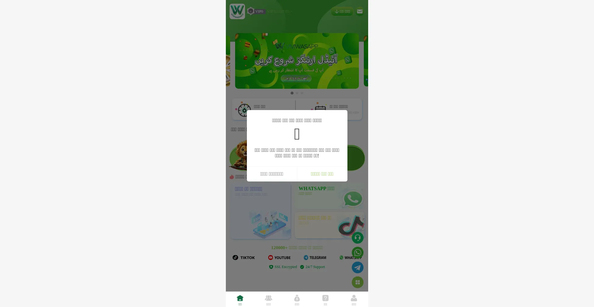Viviwasapp2.com