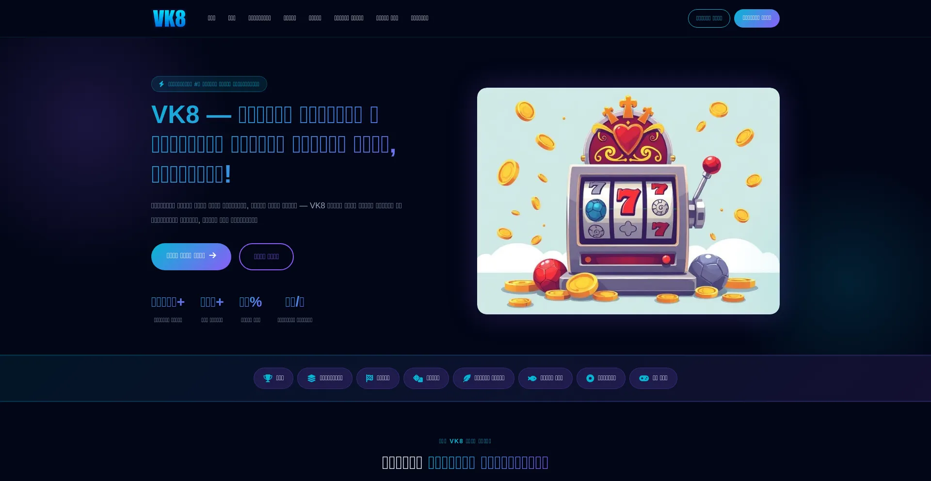 Vk8-login.com