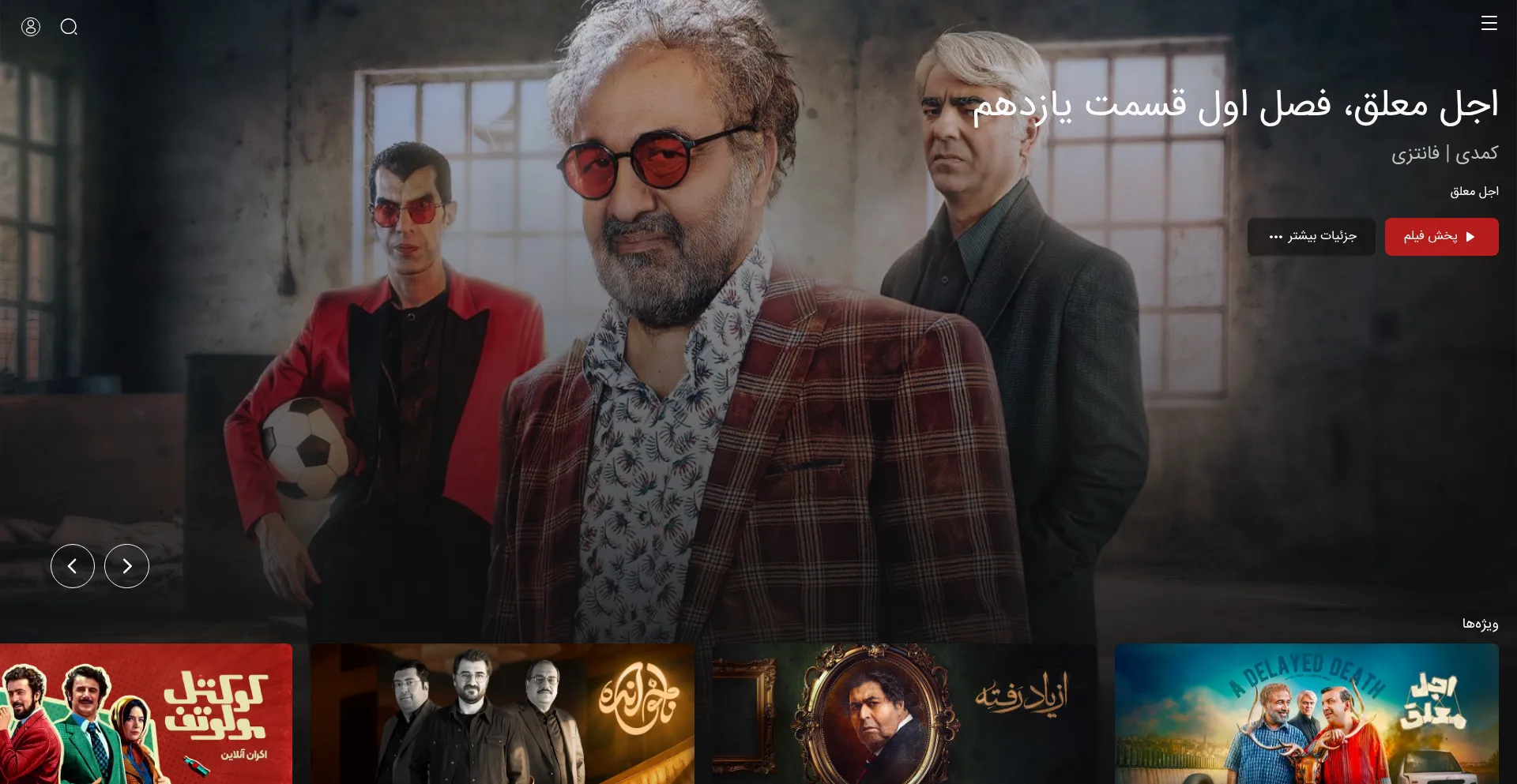 Website screenshot of Vod.rubika.ir
