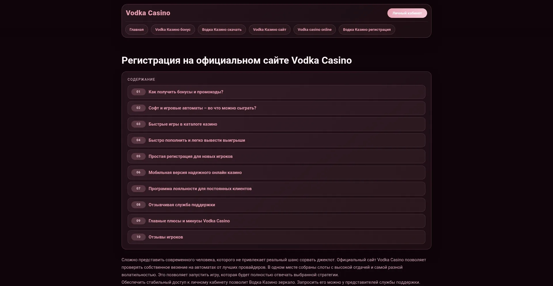Vodkacasino-vbd.online