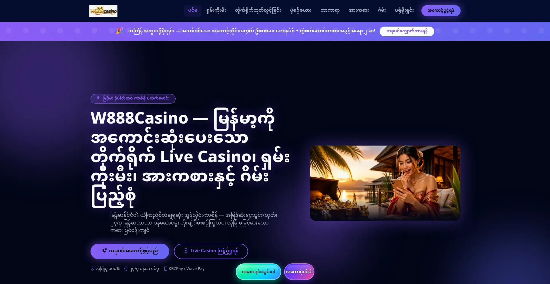 W888casino.fun