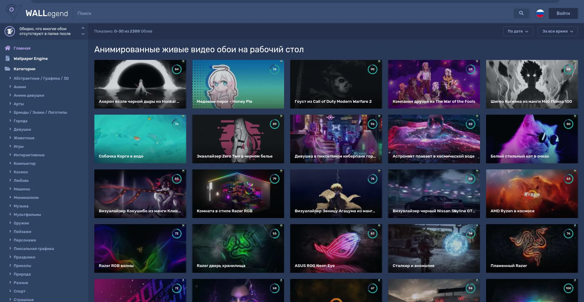 Wallegend.net