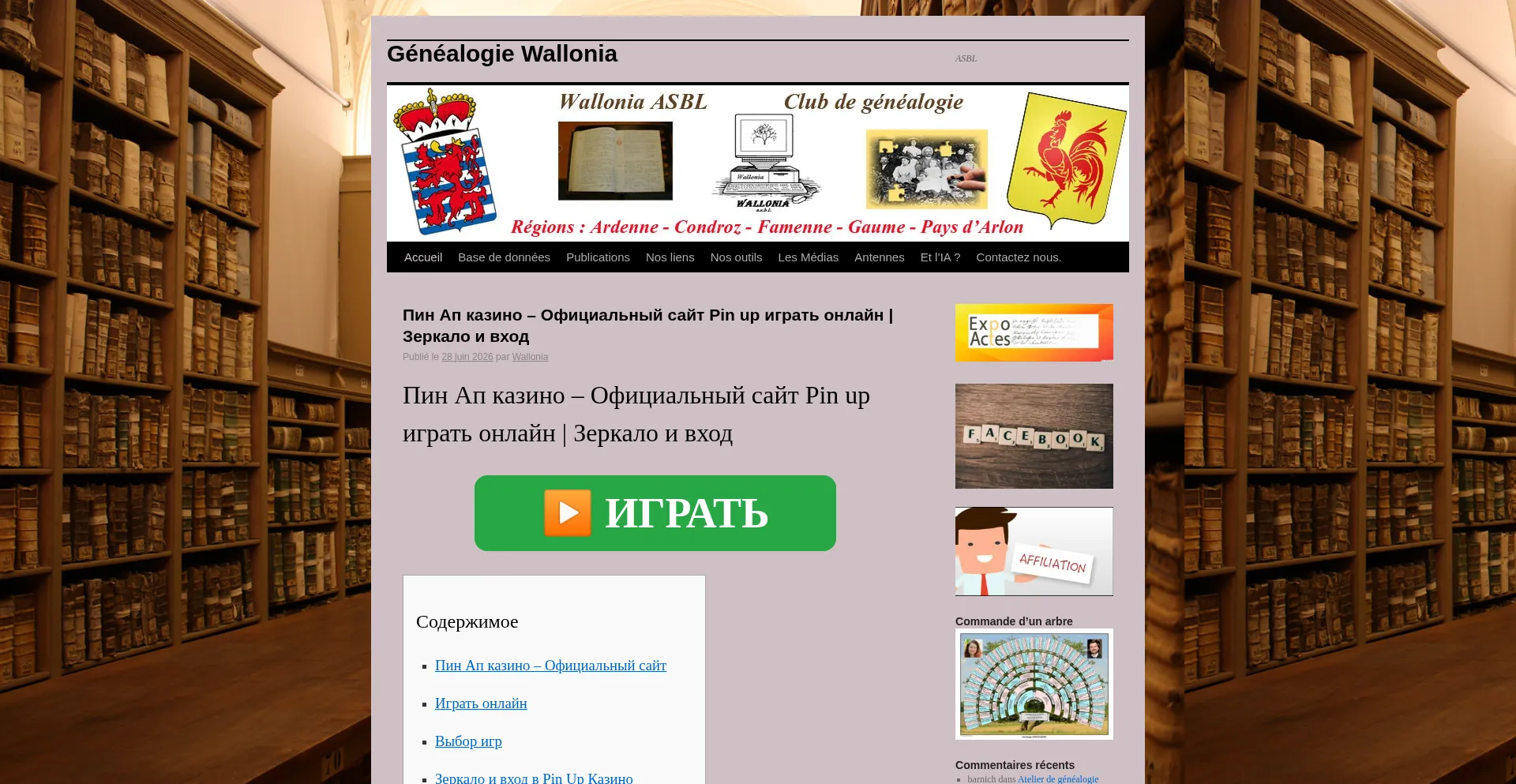 Wallonia-asbl.be