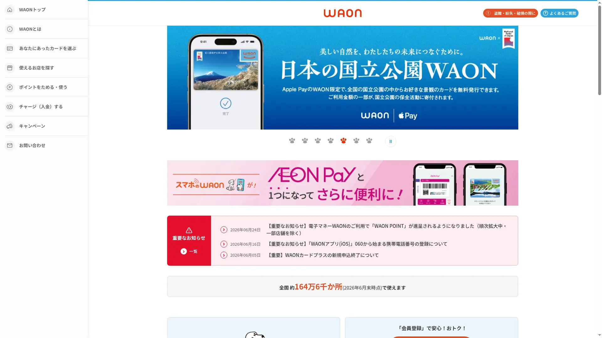Waon.net