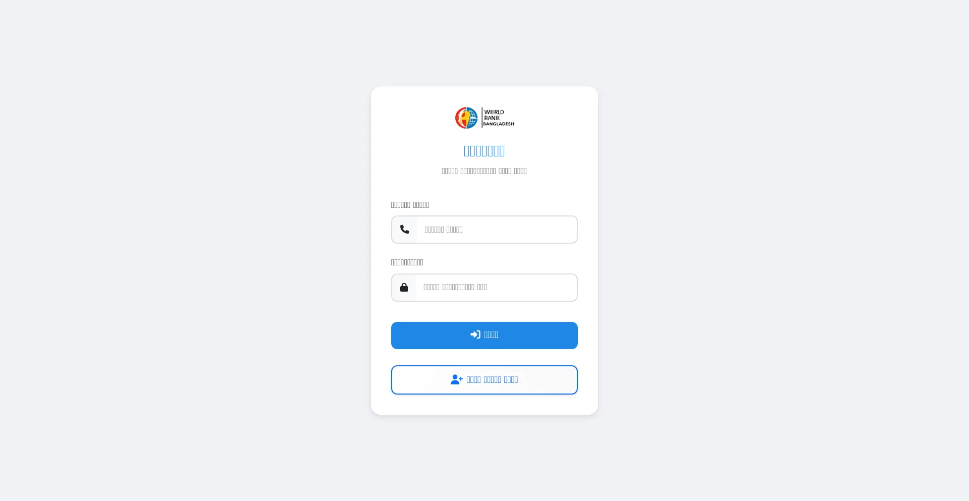 Wblb-trust.org