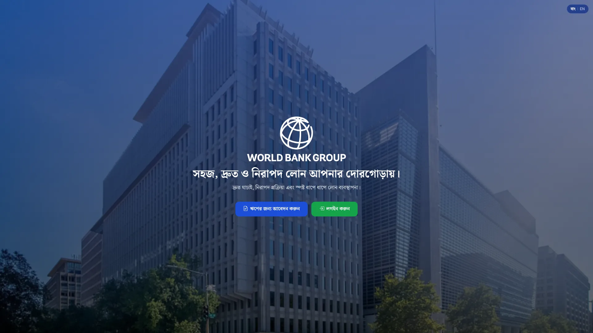 Wbloan.site