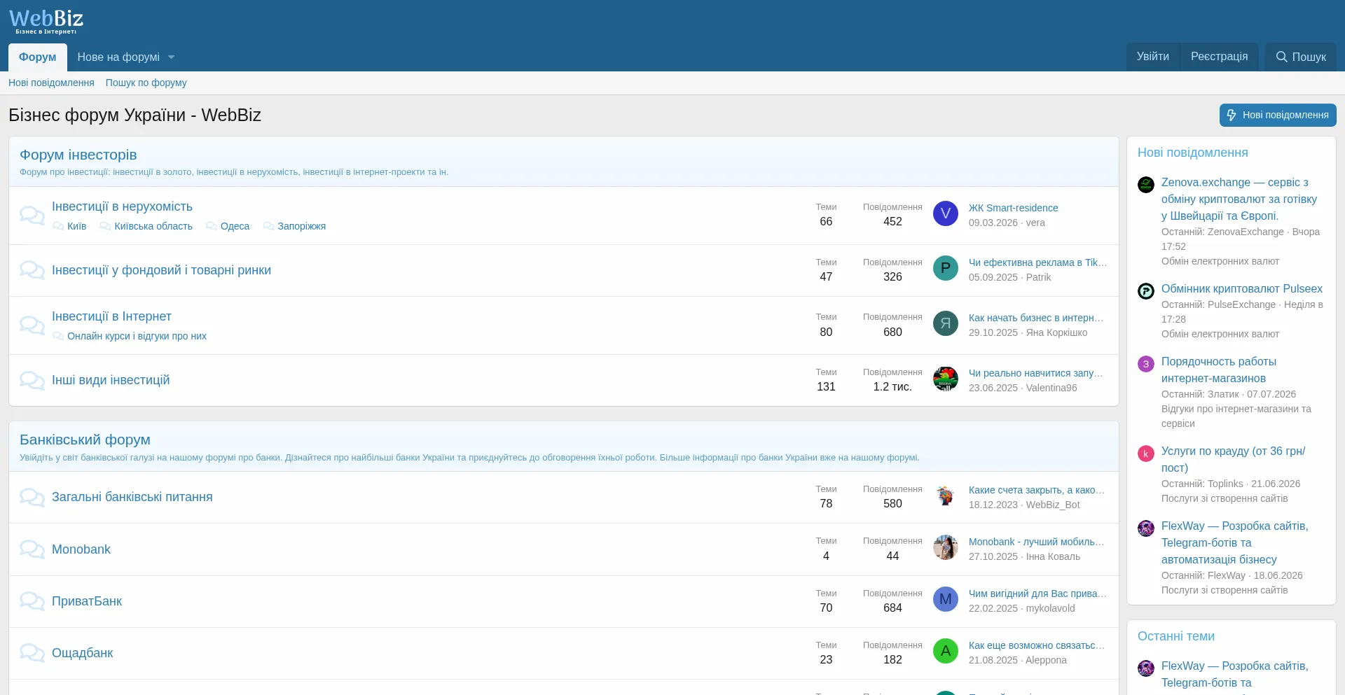 Webbiz.in.ua