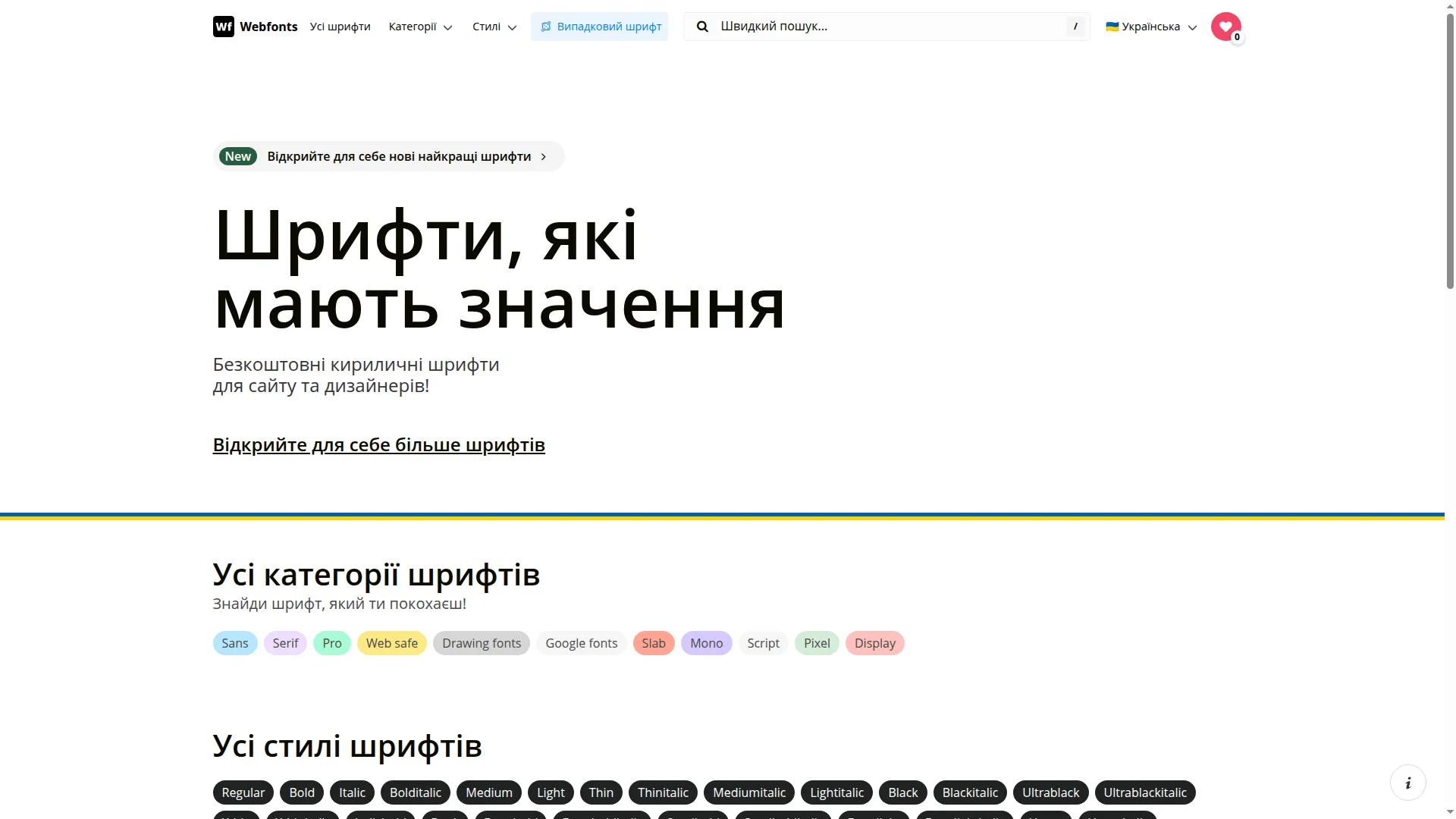 Webfonts.com.ua