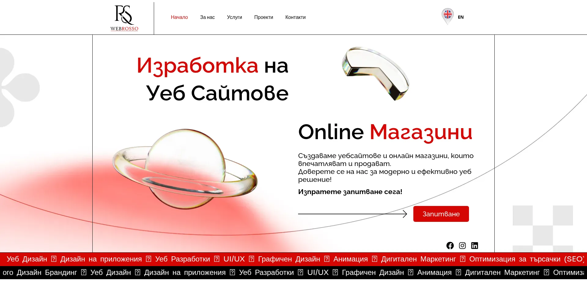 Webrosso.com