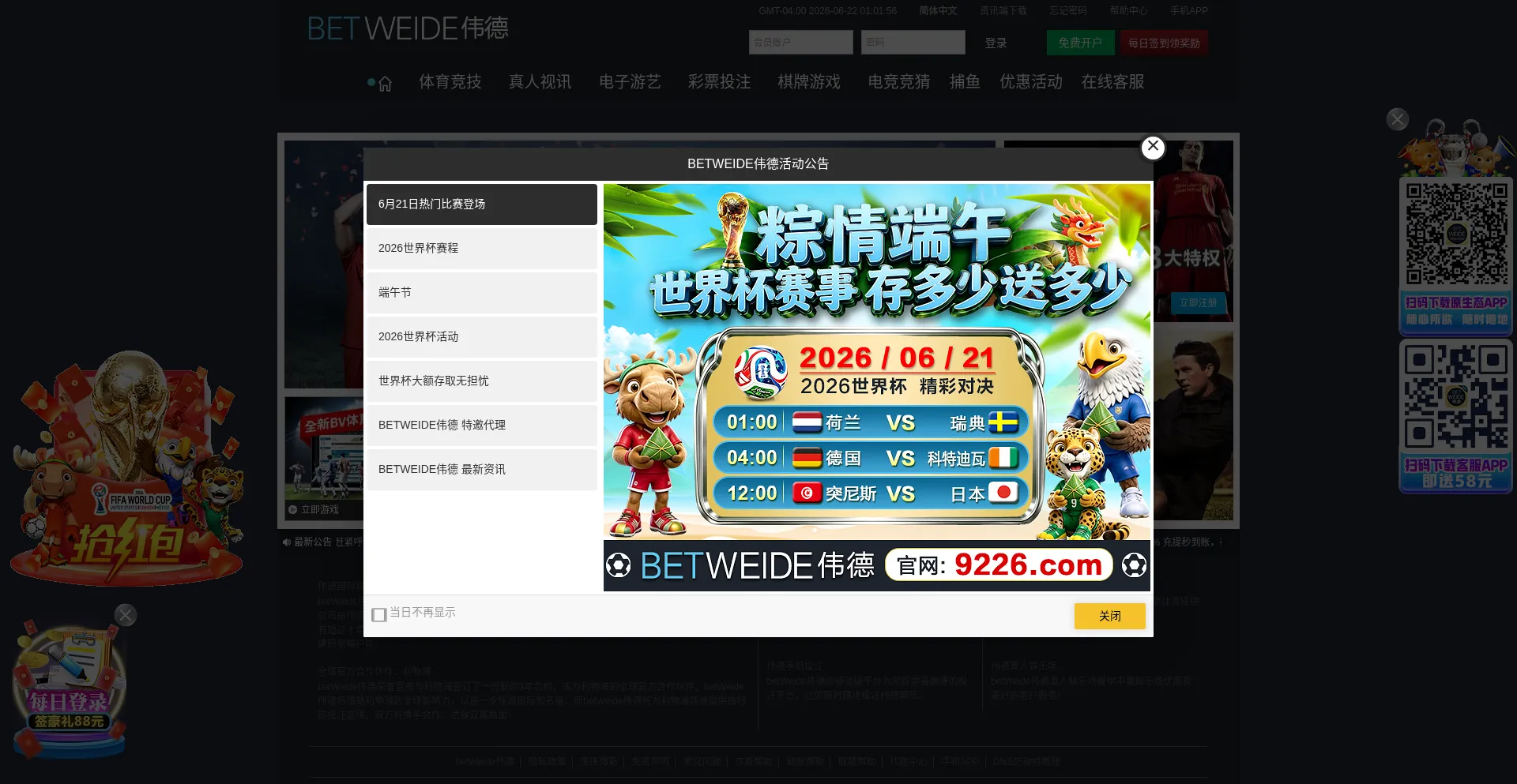 Weide1.com