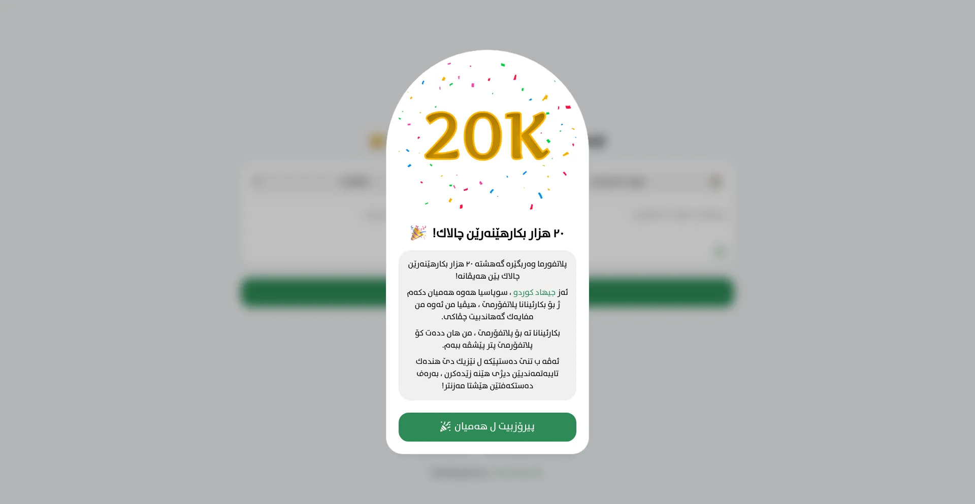 Werbigere.com