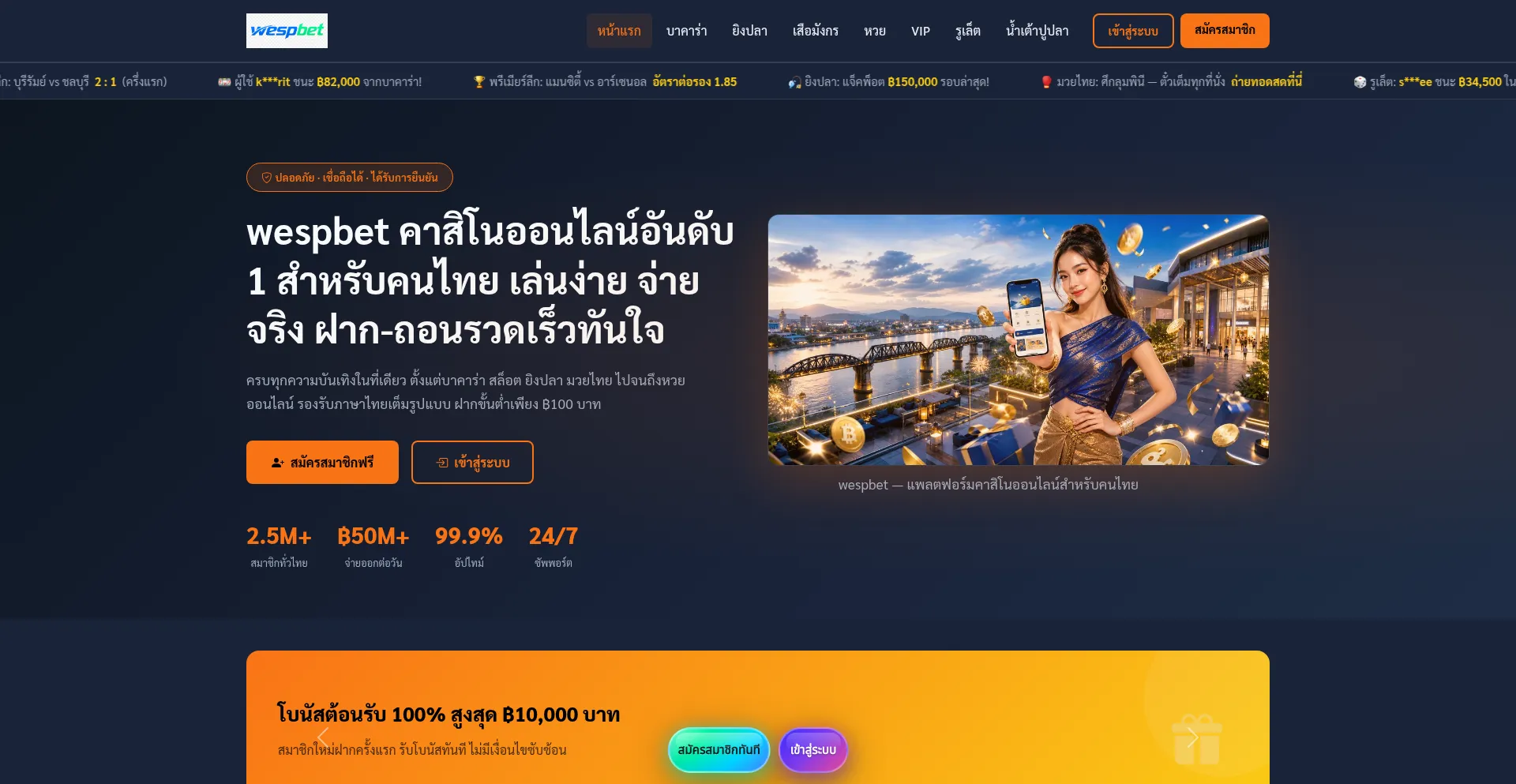 Wespbet.net