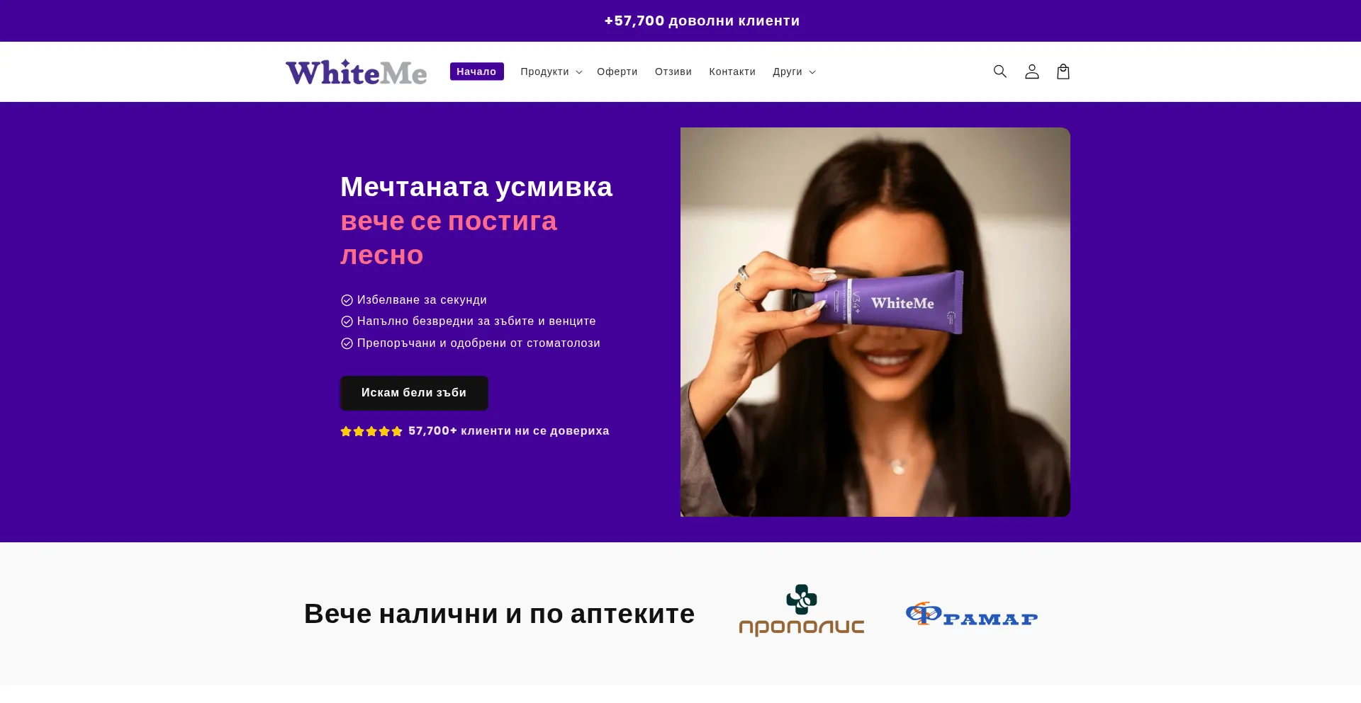 Whiteme.bg