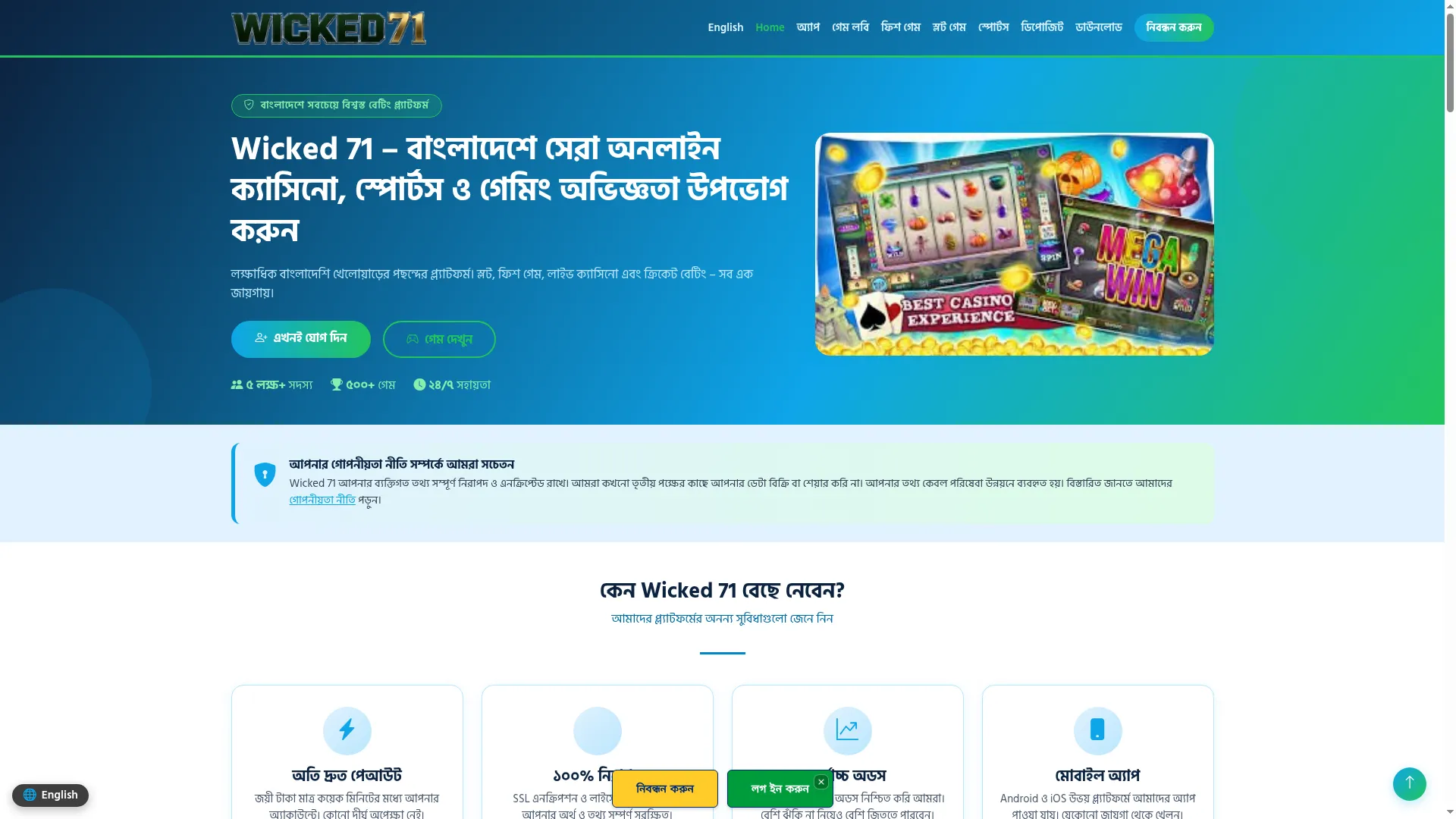 Wicked71.net