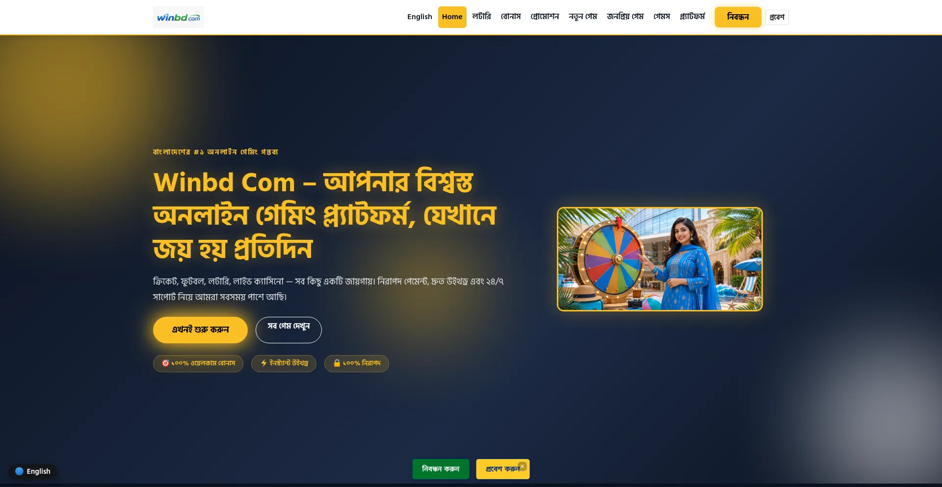 Winbdcom.com