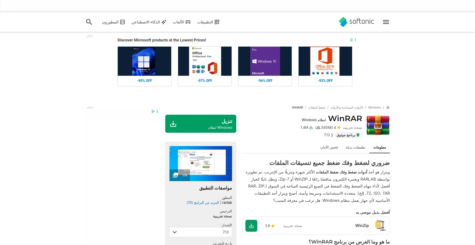 Winrar.softonic-ar.com