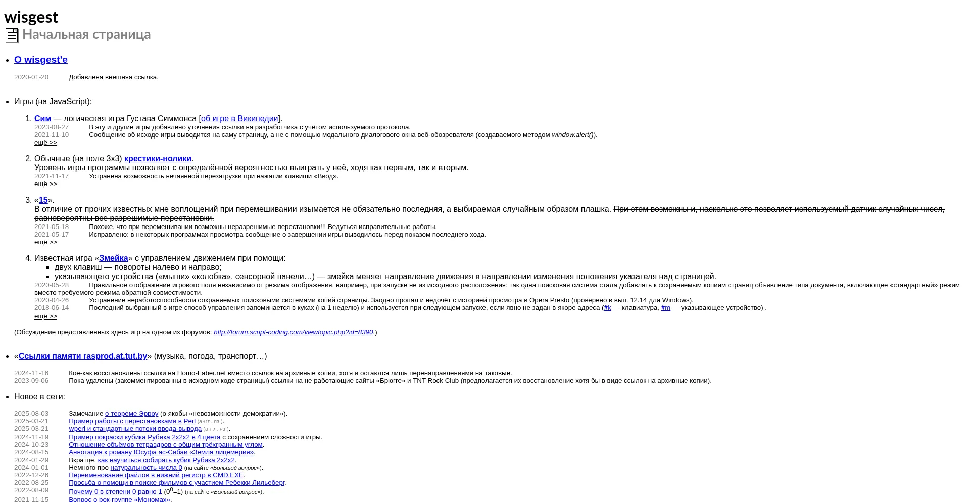 Website screenshot of Wisgest.name