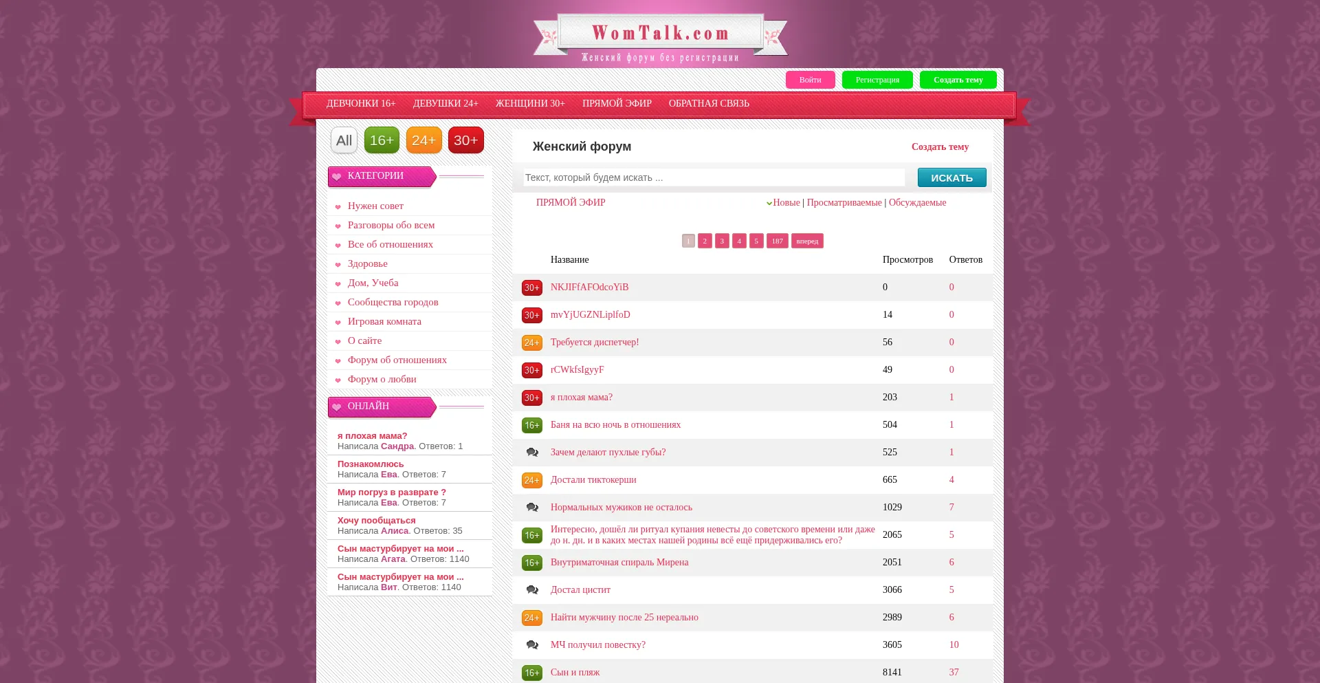 Website screenshot of Womtalk.com