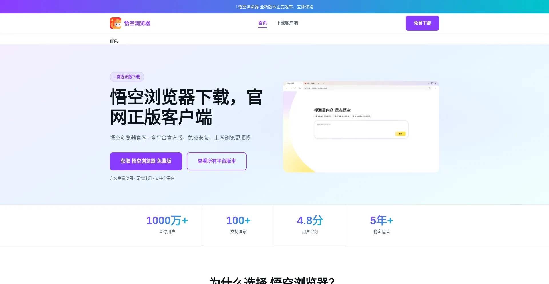Wukongbrowser.com.cn