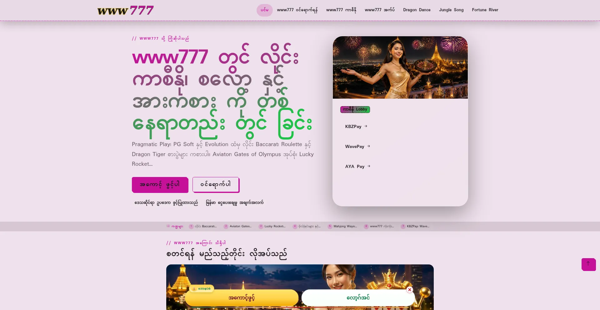 Www777.online