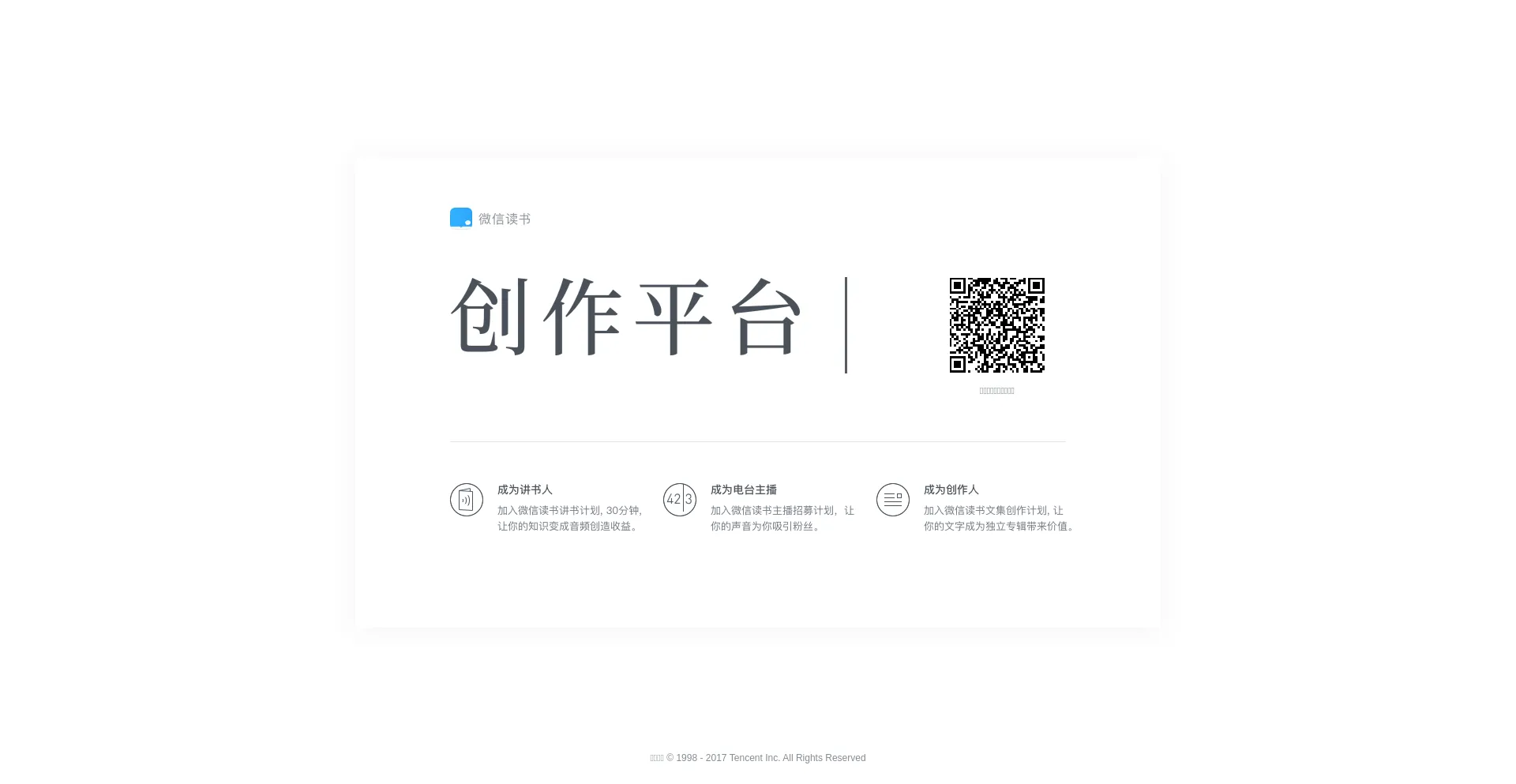 Website screenshot of X.weread.qq.com
