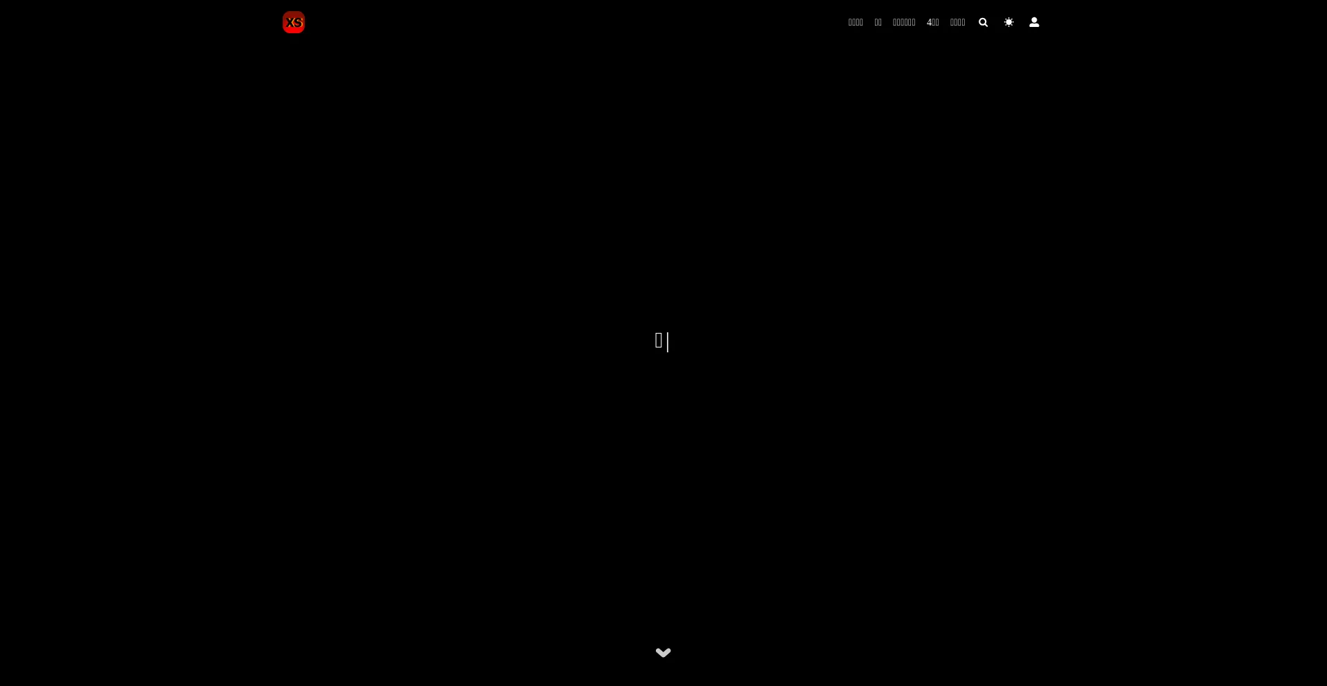 Website screenshot of Xiao-si.icu