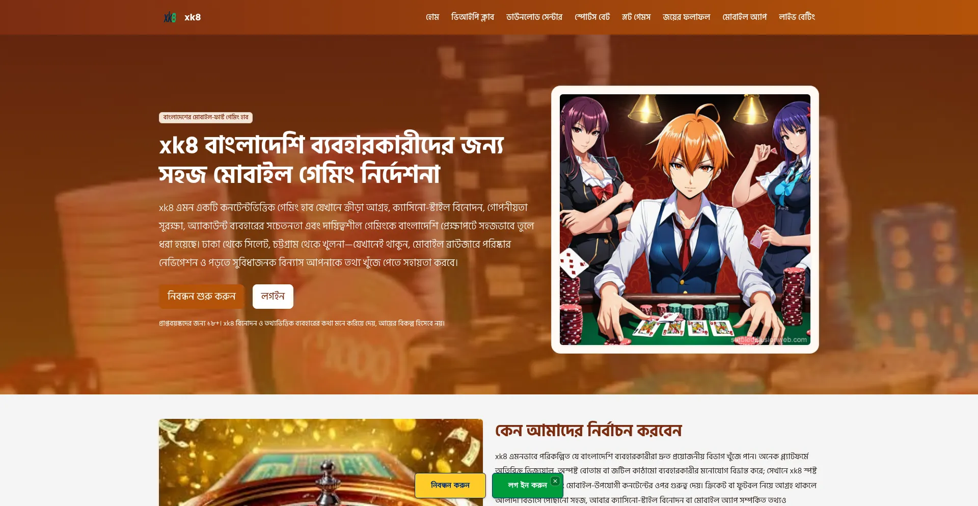 Xk8.site