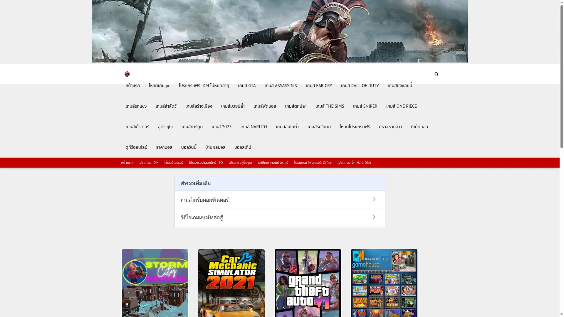 โหลดเกม.com