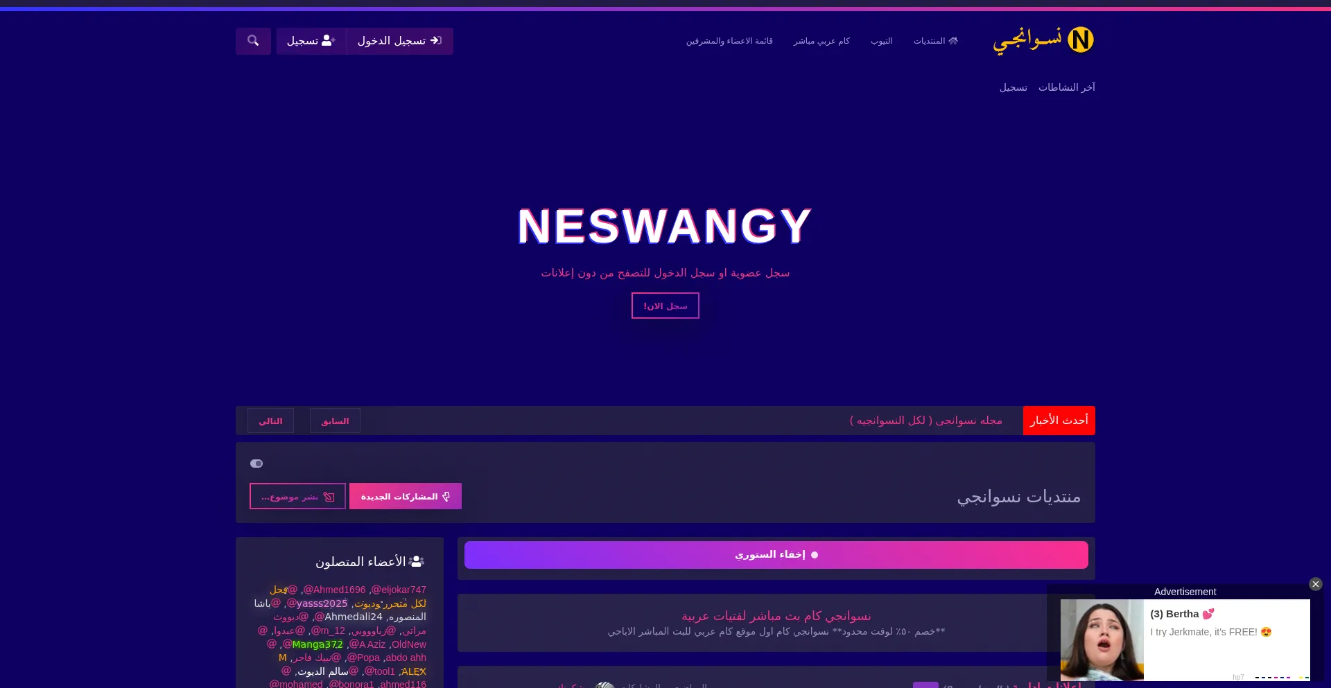 نسوانجي.net