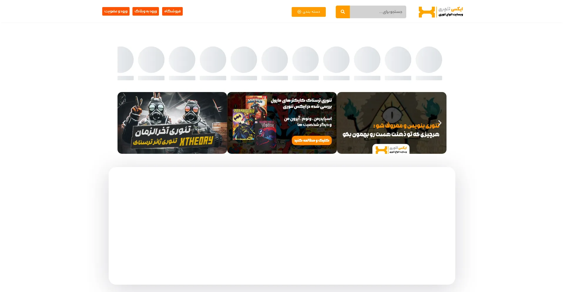 Website screenshot of Xtheory.ir