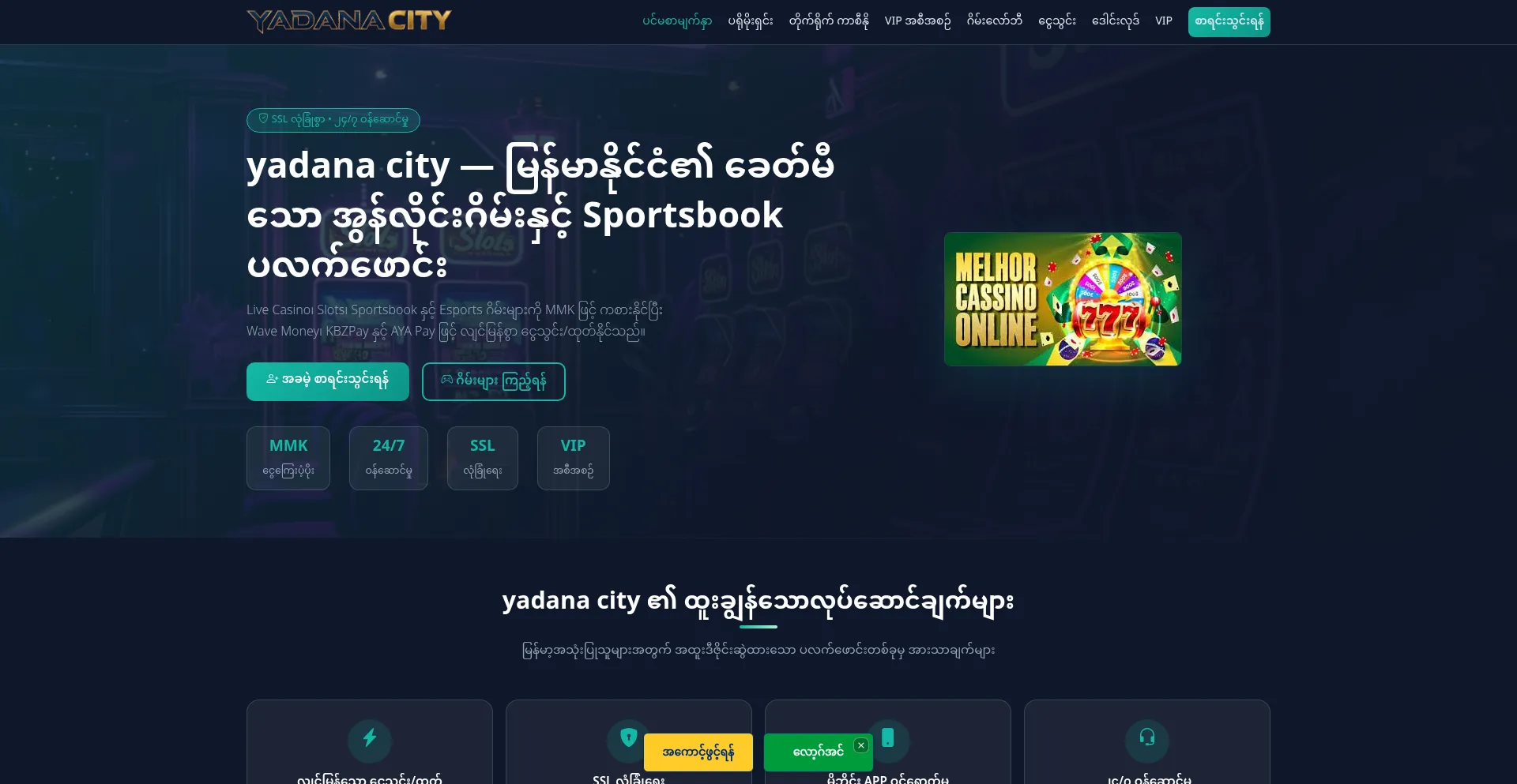 Yadanacity.net
