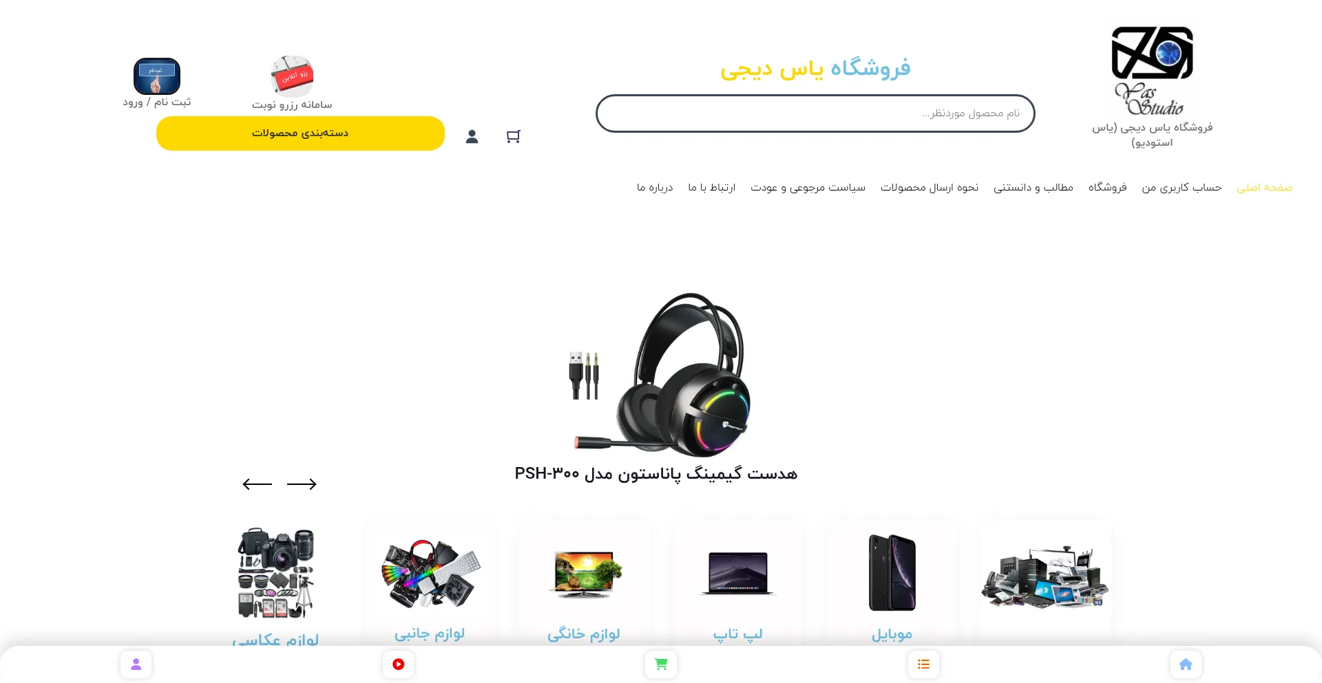 Website screenshot of Yasdigi.ir