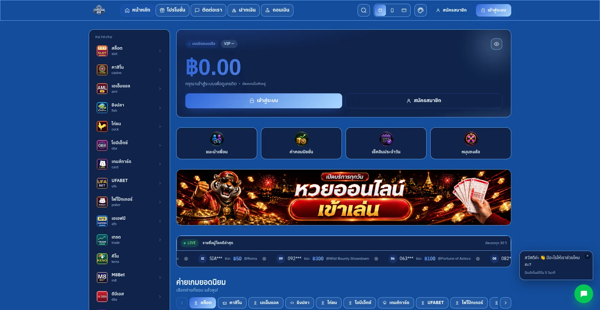 Yimsiam88.casino