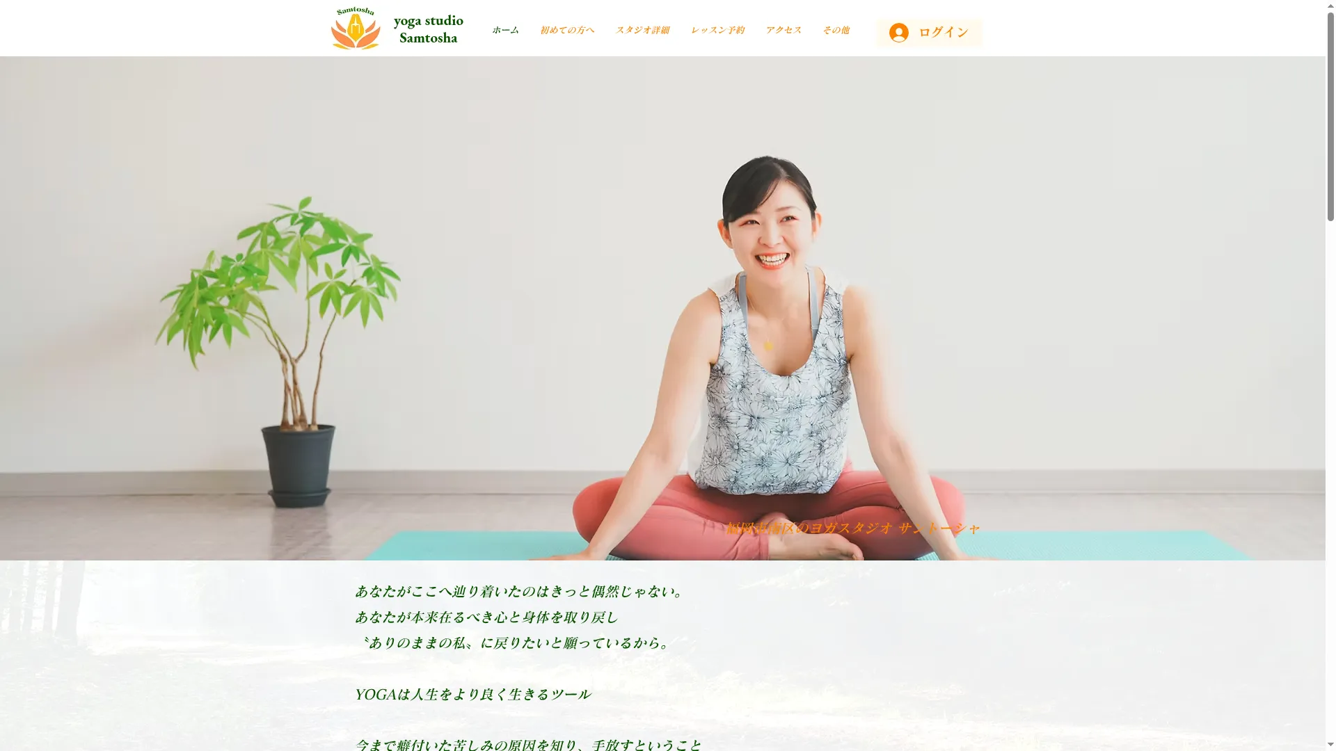 Yogastudio-samtosha.pics