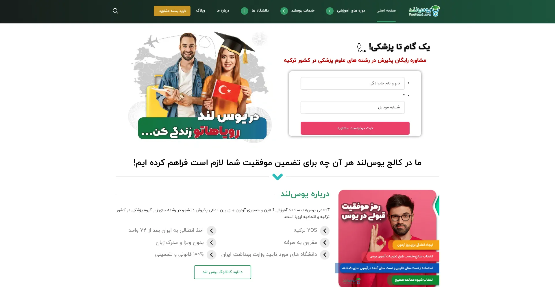 Website screenshot of Yosland.org