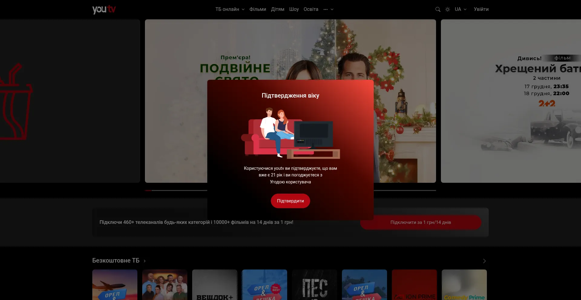 Youtv.com.ua